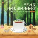 서울카페 이미지
