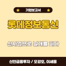 신한정보통신 이미지