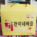 연하건강원 | 아이배즙 으로 선택한 찬이네배즙 실구매 후기