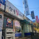 기흥역 동네맛집 산골칡냉면에서 먹방찍기, 냉면돈가스 세트 추천