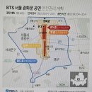 세계인의랜드 | 세계를 설레게 하는 BTS 컴백 공연장 준비 前, 後 모습 후기