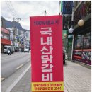 춘천터닭갈비 이미지