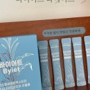 태오마켓