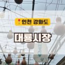 교동 10-44 이미지