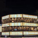 오이도조개92별관 이미지