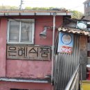 은혜식품 이미지