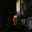 또래문구사