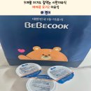 9개월 아기도 잘먹는 시판 이유식 베베쿡 후기2 이유식 후기 7+7 혜택까지 챙겨받으세요