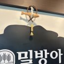 행복한 | 바지락 가득 시원한 국물, 방학동 칼국수 맛집 밀방아 방문 후기
