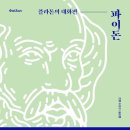 도서출판 플라톤