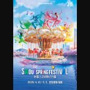뚝섬한강공원-63 | 서울 한강 봄 축제 2026 완벽 가이드, 드론쇼·포켓몬·무료 프로그램 총정리
