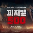 피지컬GYM 이미지