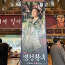 문화사이 뮤지컬 명성황후 30주년 기념 후기
