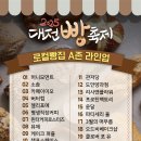 태평오락실 | 🍞2025 대전빵축제🍞일정, 참여빵집 라인업 정보, 대전 가볼만한 곳