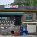 청계집