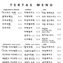 테르타스