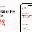 포포즈 반려동물장례식장 양주점 네이버블로그