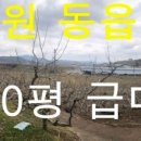 동읍470 이미지
