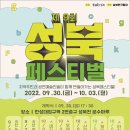 성북9 이미지