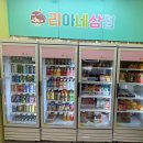 리아상점 이미지