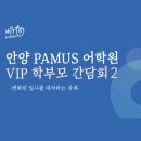 미토교육