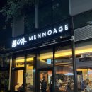 아지랑양이 | 광화문 라멘 맛집 &#39;멘노아지 종로점&#39; 종각역 라멘 혼밥 추천 후기