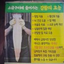 아나고먹고꼼장어꿉고 이미지