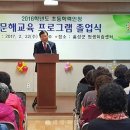 학력인정 문해교육 프로그램 초등3단계 이미지