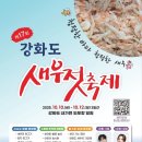 덕화호