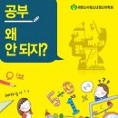 공부가 힘든 아이들 이미지