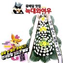 증평대한장례식장 이미지