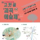 괴곡경로당 이미지