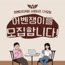 어벤더치 이미지