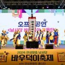 바우덕이 연합뉴스