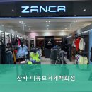 디큐브거제백화점 | 거제도낚시 잔카 디큐브거제백화점 편안한 낚시 경험을 원하신다면