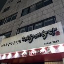 광나루 제주통삼겹살 ‘제주애육당‘ 광장점 내돈내산 후기