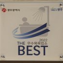 보광목욕탕 이미지