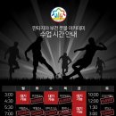 판타지아부천풋볼아카데미