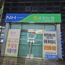 금정농협 장전동지점