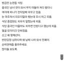 논현동 식당서 담배피는 무개념 중국 여성.gif 이미지