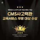 크레버스영재교육센터송도제1지점씨엠에스송도학원