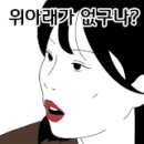 준게라지