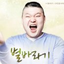 별바라기 Daum카페
