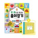 초등종이접기 이미지