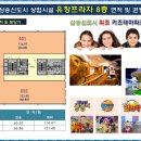 유창프라자 이미지