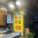 새서울왕족발 이미지