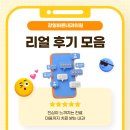 미사강변리버뷰자이.베라체(28461) | 살면서 병원 리뷰 쓸 날이 올 줄이야.. 강일동에서 정말 친절하고 꼼꼼히 봐주는 내과를 만났어요.