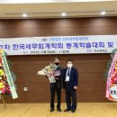 정안세무회계