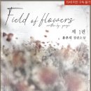 플라워즈(Flowers) 이미지