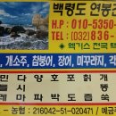 연봉건강원 - 홍천군 무궁화로 96 | 연봉건강원